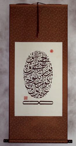 Xinjiang Calligraphy Scroll