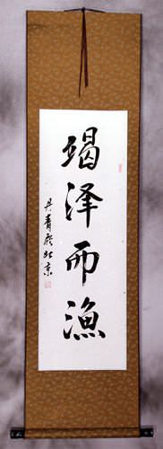 Drain the Pond to Get all the Fish - Calligraphy Scroll