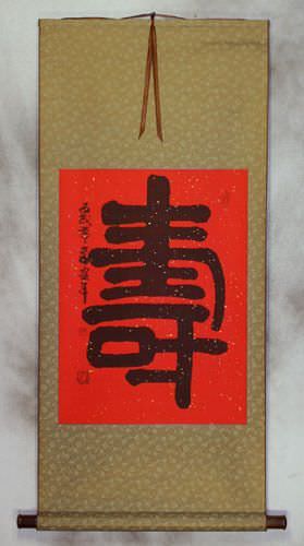 Large - Longevity / Long Life Chinese / Japanese Kanji Wall Scroll