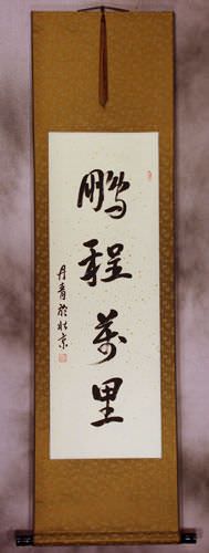 10,000 Mile Flight of Peng - Chinese Proverb Calligraphy Scroll