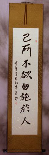Confucius Golden Rule - Chinese Scroll