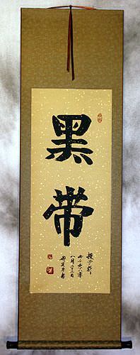 Black Belt Wall Scroll