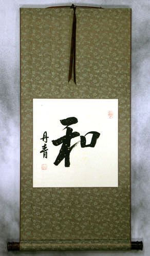 Peace / Harmony Symbol Wall Scroll