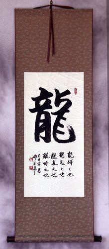 DRAGON Chinese / Japanese Symbol Wall Scroll
