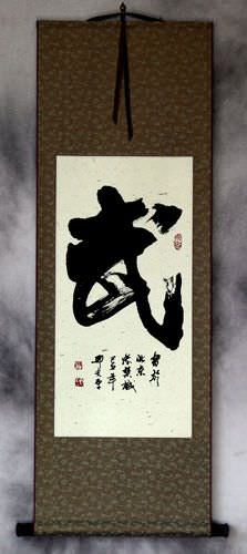 WARRIOR SPIRIT Chinese Character / Japanese Kanji Wall Scroll