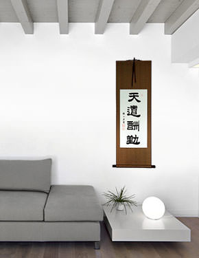 Heaven Blesses the Diligent - Chinese Proverb Calligraphy Scroll living room view