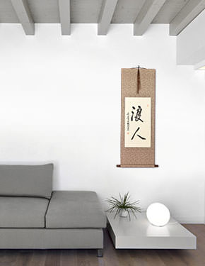 Ronin / Masterless Samurai - Japanese Kanji Wall Scroll living room view