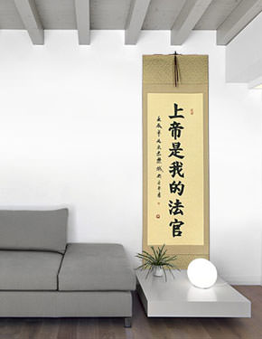 God is My Judge - Chinese Calligraphy Wall Scroll living room view