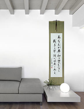 If You Want Peace, Prepare for War -  Japanese Scroll living room view