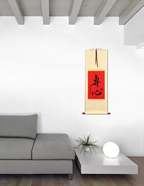 Devotion - Japanese Scroll living room view
