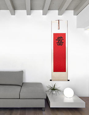 Double Happiness - Red and Ivory - Chinese Wedding Guest Book Wall Scroll living room view