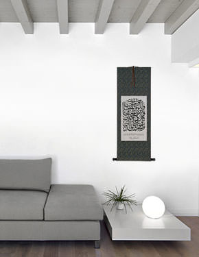 Nuh 71:28 - Noah Asks Forgiveness - Islamic Scripture - Wall Scroll living room view