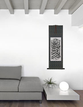 Bismillah Al-Rehman Al-Raheem - Islamic Scripture - Wall Scroll living room view