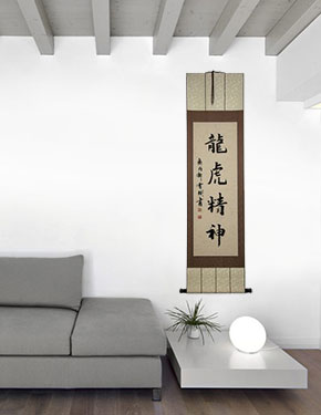 The Spirit of Dragon and Tiger - Chinese Character / Japanese Kanji Wall Scroll living room view