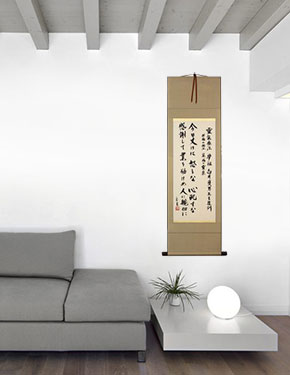 Reiki Precepts by Usui Mikao - Japanese Calligraphy Wall Scroll living room view