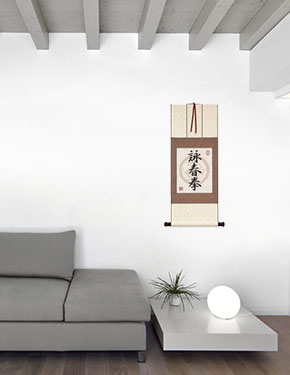Wing Chun Fist Calligraphy - Deluxe Giclee Print Scroll living room view
